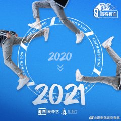 youth with you season 3 vs chuang 2021 youth with you season 3 vs chuang 2021
