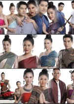 Pbop Phee Jao Thai Drama photo