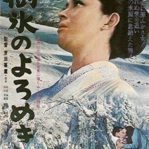 Affair in the Snow (1968)