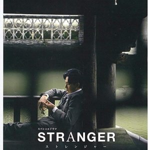 A Stranger in Shanghai (2019)