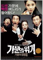 Marrying the Mafia II: Enemy-in-Law Korean Movie photo