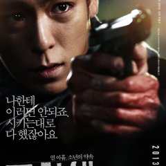 Commitment, Coreia, Filme