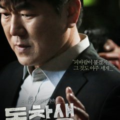 Commitment, Coreia, Filme