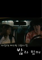 Night with a Perfect Stranger Korean Movie photo