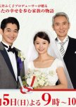 Tomorrow's Family japanese drama review