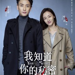 I Know Your Secret Chinese Drama photo