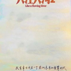 Like a Flowing River Season 2 (2020) photo