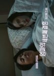 Drama Special Season 9: My Mother's Third Marriage korean drama review
