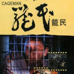 Cageman Hong Kong Movie photo