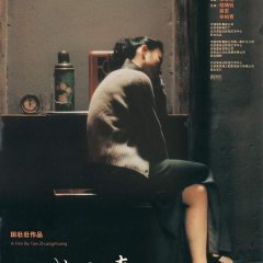 Springtime in a Small Town Chinese Movie photo