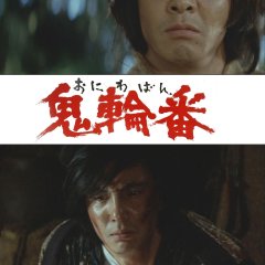 Demon Spies Japanese Movie photo