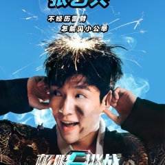 Royal Treasure Chinese Movie photo