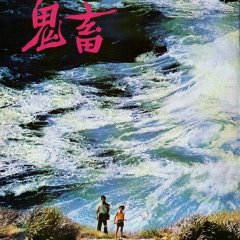 The Demon Japanese Movie(1978) photo