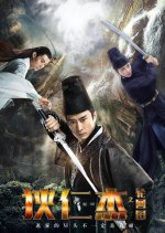 Di Renjie: The Painting of Samsara Chinese Movie photo