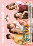 Nara's Marvelous Days korean drama review