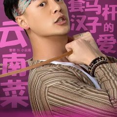 Little Valentine Chinese Drama photo