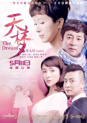 The Dream (2018) poster