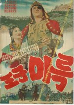 Prince Maitreya Korean Movie photo