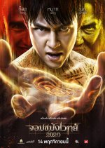 Necromancer Thai Movie(2019) photo