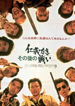 Battles Without Honor and Humanity: Aftermath Japanese Movie photo