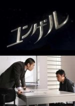 Jungle Japanese Drama(2008) photo