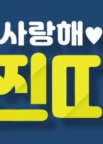 I Love You, Loser! Korean Drama photo