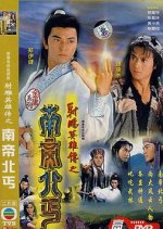The Condor Heroes Return Hong Kong Drama photo