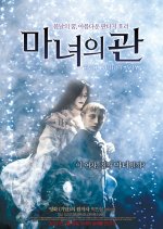 Evil Spirit ; VIY Korean Movie photo