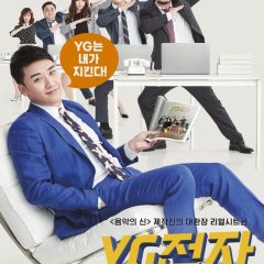 YG Future Strategy Office Korean Drama photo