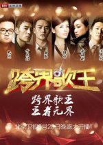 Crossover Singer Chinese TV Program photo