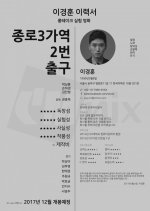 Jongno 3rd Street Station Exit Number 2 Korean Movie photo