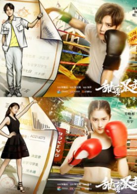 c-drama eng sub / indo sub Sweet Combat episode 1 - 12 ...