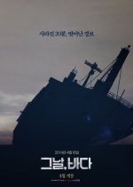 Intention Korean Movie photo