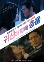 Dancing With Ghosts Korean Movie photo