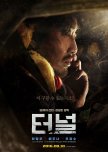 Tunnel korean movie review