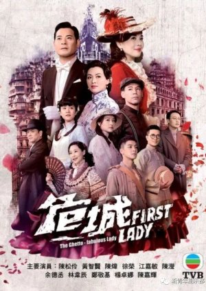 The Ghetto-Fabulous Lady (2019) poster