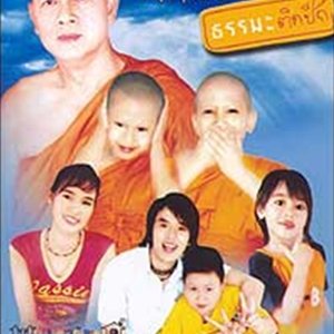 Thamma Thammai (2004)