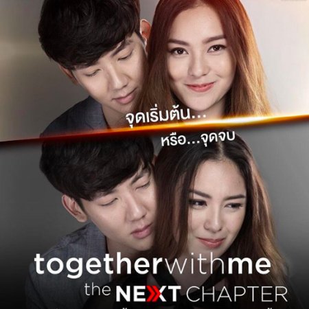 Together with Me: The Next Chapter (2018)