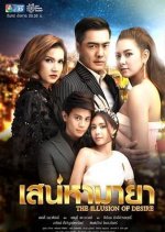 Sanaeha Maya Thai Drama photo