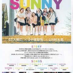 Sunny: Our Hearts Beat Together Japanese Movie photo