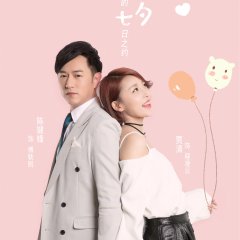 Song For Our Love Chinese Drama photo