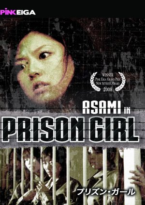 Prison Girl (2008) poster