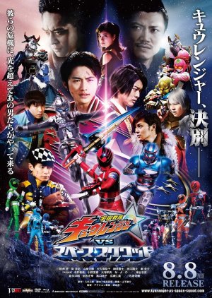 Uchuu Sentai Kyuranger vs Space Squad (2018) poster