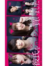 Kareshi wo Loan de Kaimashita Japanese Drama photo