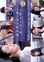 Poison Daughter, Holy Mother Japanese Drama photo