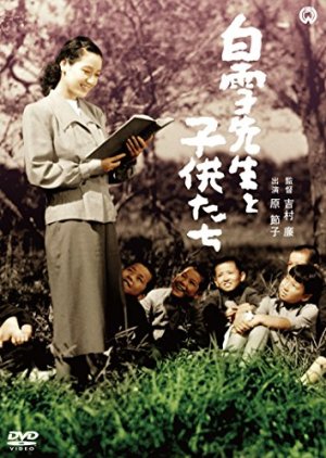 Shirayuki-sensei to Kodomo-tachi (1950) poster