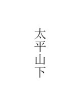 Fun, Hong Kong Style Hong Kong Movie photo