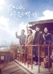 Mr. Fighting chinese drama review