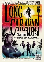 Long Caravan Japanese Movie photo