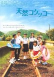 A Gentle Breeze in the Village japanese movie review